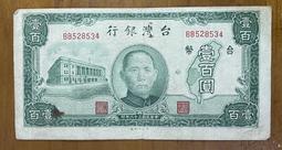 三十七年老台幣壹仟圓(第一廠+中央廠)已使用券一對 歷史價格詳細信息