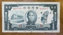 三十七年老台幣壹仟圓(第一廠+中央廠)已使用券一對 歷史價格詳細信息