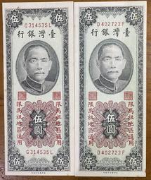 （直式券－1）三十八年紫色壹圓556566小趣味近未使用新品（特價） 歷史價格詳細信息