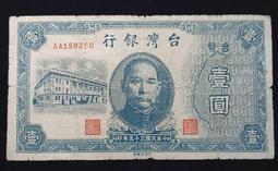 民國35年壹圓1元連號10張(UNC) 歷史價格詳細信息