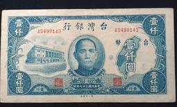 民國37年長城銀行紫毛像500元PMG4510462 歷史價格詳細信息