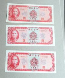 台灣紙鈔.6張 歷史價格詳細信息