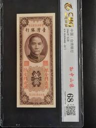 鑑定鈔  2022年 冬奧運 冰上  雪上運動  評級滿分/70分 歷史價格詳細信息