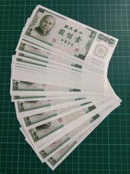 保真堂TC346 民國61年100元連號14張 D記 98新無折 含88+999豹子號  品相如圖 綠色壹佰圓 一百元 歷史價格詳細信息