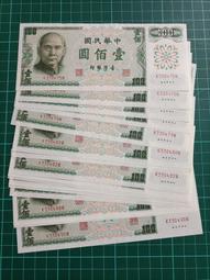 保真堂TC146 評級鈔金門39年10元PMG64EPQ 品像如圖 民國38年金門拾圓 歷史價格詳細信息