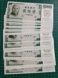 保真堂TC194 民國61年50元D記NW冠  98新無折  伍拾圓 紫色50元D記 歷史價格詳細信息