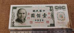 金門 61年100元壹佰  【無記 雙AA 生日鈔】  有折/ 品項如圖   保真 歷史價格詳細信息