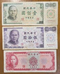 台鈔福利品-50、53年伍拾圓帶平3（2張合拍） 歷史價格詳細信息