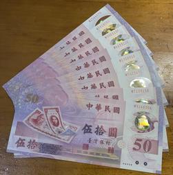 （2024除夕夜）四十三年拾圓(直水圓3下L版+灣水平3反L版)兩張近全新未使用帶3券特價 歷史價格詳細信息