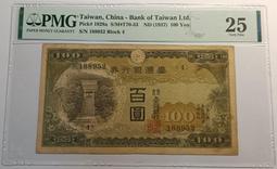 台灣銀行券甲券組號36 歷史價格詳細信息