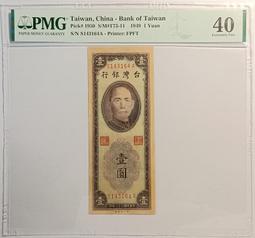 三十八年紫色壹圓一廠平3版極美品項鑑定鈔(F字大移位) 歷史價格詳細信息