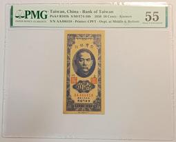 限金門【58年10元】97新 帶3【G768239L】台鈔 拾圓 十元 歷史價格詳細信息