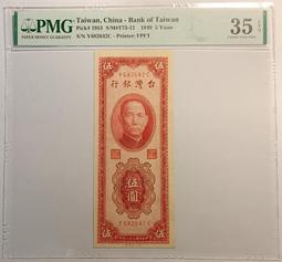 三十八年台灣銀行伍圓 PMG35 紅色 KQ軌 平3[認證編號2259993-011]【和美郵幣社】 歷史價格詳細信息