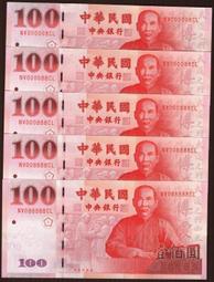 ★【蚊子舘】★８９年１００元【《０００００８一０８８８８８》】同字軌《TZ一BR》－１標５張。新品鈔！ 歷史價格詳細信息