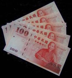 ★【蚊子舘】★８９年１００元【《０００００８一０８８８８８》】同字軌《PW一BS》－１標５張。新品鈔！ 歷史價格詳細信息