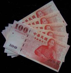 ★【蚊子舘】★防偽線移位！民國８９年【１００元】《豹子號 ０００》３張。00一《２、３、４》一０００。新品鈔！ 歷史價格詳細信息