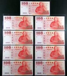 ★【蚊子舘】★８９年１００元【《１０萬一９０萬 》號 】同字軌《KW一AS》－１標９張。新品鈔！ 歷史價格詳細信息