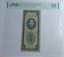 三十八年台灣銀行壹圓 PMG40 紫色 SA軌帶平3 [認證編號2259993-009]【和美郵幣社】 歷史價格詳細信息