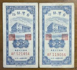 （直式券－1）三十八年紫色壹圓556566小趣味近未使用新品（特價） 歷史價格詳細信息