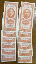 （直式券－1）三十八年紫色壹圓556566小趣味近未使用新品（特價） 歷史價格詳細信息