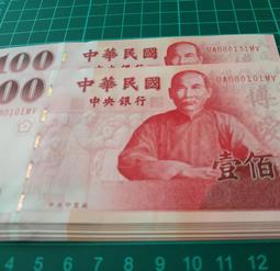 壹佰圓耕地工廠    星水印   PMG64246 歷史價格詳細信息