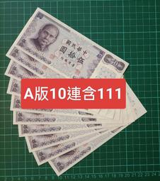 保真堂TC280 評級鈔 民國59年50元 銀盾67EPQ 無折 一張一標 五十元 伍拾圓 歷史價格詳細信息