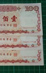 TC184 民國50年1元連號3張 梅花水印 98新無折 電子版 品像如圖 壹圓 綠色1元 歷史價格詳細信息