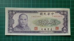 民國59年伍拾圓紙鈔、兩張分售 歷史價格詳細信息