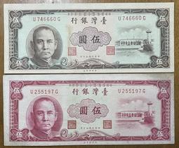 五十年伍圓紅色雙GG同字軌未使用帶3券（單張價） 歷史價格詳細信息