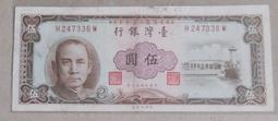 台灣紙鈔.6張 歷史價格詳細信息