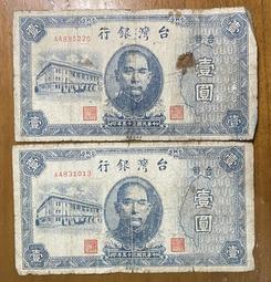 三十八年壹分雙AA字軌已使用卷(台鈔最小面額) 歷史價格詳細信息