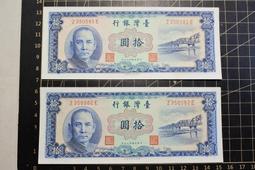 四十九年藍色西螺大橋拾圓高價灣水版帶A頭近未使用券(單張價) 歷史價格詳細信息