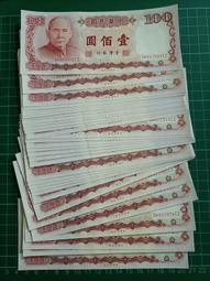 TC147 民國53年50元6張連號 98無折 中央水印  五十元 伍拾圓 歷史價格詳細信息