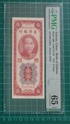 民國44年 5元 限馬祖地區通用 雙A版 85成新(一) 歷史價格詳細信息