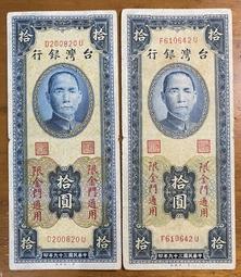 三十八年一版深橘色+二版淺橘色伍角共兩張近未使用新品(單標價) 歷史價格詳細信息