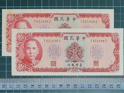 [收藏出清] 民國58年 5元紙鈔 歷史價格詳細信息