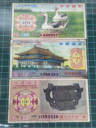 亞洲 台灣早期 60年代 愛國獎券 老一輩的回憶 文件-三張在一起已護貝 品相如圖 (紅76) 歷史價格詳細信息