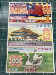 亞洲 台灣早期 60年代 愛國獎券 老一輩的回憶 文件-三張在一起已護貝 品相如圖 (紅76) 歷史價格詳細信息