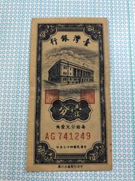 民國43年限馬祖壹圓1元雙前字軌(UNC) 歷史價格詳細信息