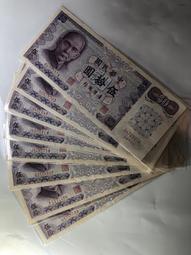 【61年50元 PMG 高分67EPQ】雙AA同字軌+評級鑑定鈔【A860537A】台鈔 伍拾圓 五十元 歷史價格詳細信息