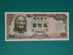 65年500元伍佰圓  99新/未使用/ 極不明顯折/四角尖/無黃  保真 歷史價格詳細信息
