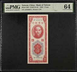 PMG-66分鑑定鈔 1999年50元錯版鈔漏印YUAN 【雙同冠 BB較少】 歷史價格詳細信息