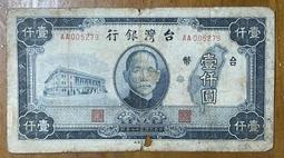雙A台鈔便宜5（民國58年發行台鈔伍圓） 歷史價格詳細信息