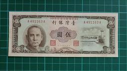 五十年棕色伍圓全新未使用卷(背版框大透印趣味品only one) 歷史價格詳細信息