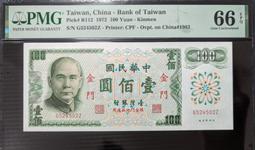 金門 61年100元壹佰  【無記 雙AA 生日鈔】  有折/ 品項如圖   保真 歷史價格詳細信息