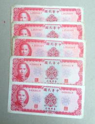 台灣紙鈔..大正劵1張...次品... 歷史價格詳細信息