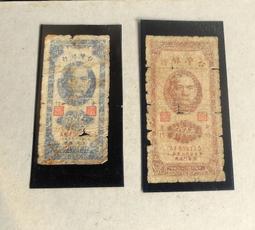 台灣紙鈔.6張 歷史價格詳細信息