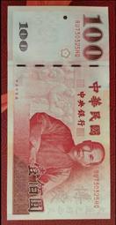 73/03/28  生日&amp;紀念性鈔票 歷史價格詳細信息