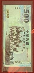生日&amp;紀念鈔 中國銀行港幣壹佰圓AA990414(99/04/14) 歷史價格詳細信息
