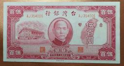 500元 台幣 無摺痕 台新銀行換得真鈔 收藏性紙幣 連號 稀有紙鈔 紀念幣 紙幣 鈔票 紀念鈔 歷史價格詳細信息